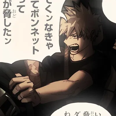 Katsuki Bakugo