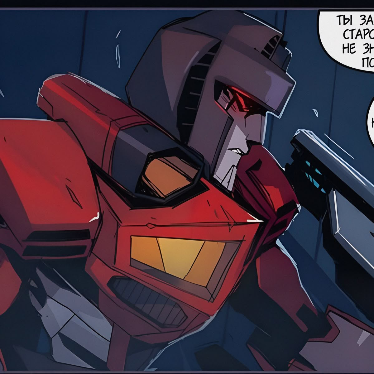 starscream