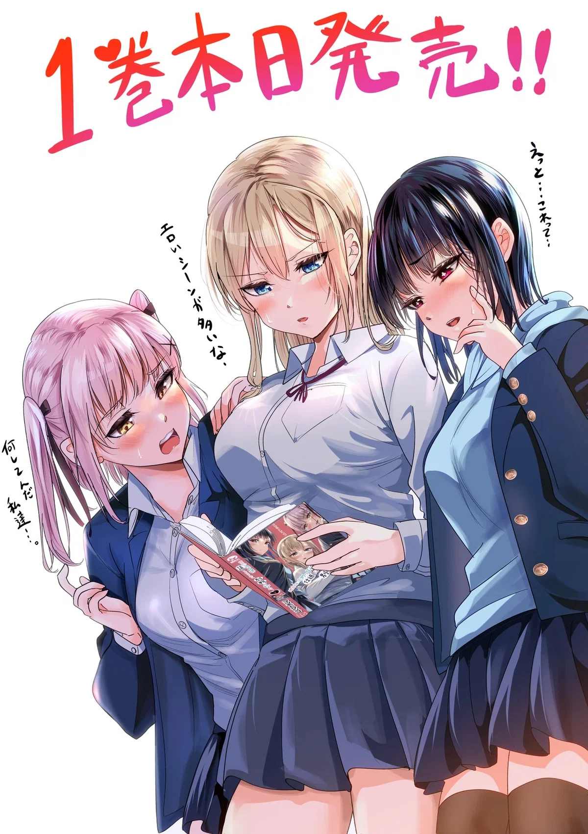 Kanae Oborozuki, Shigure Mangetsu, Akira Mikazuki and Others | You're childhood bullies who you thought were boys are actually girls