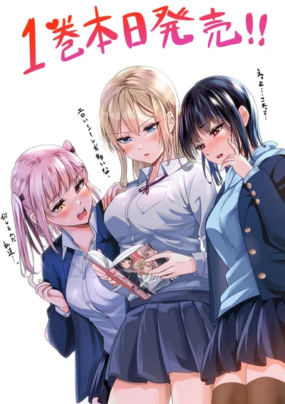 Kanae Oborozuki, Shigure Mangetsu, Akira Mikazuki and Others | You're childhood bullies who you thought were boys are actually girls