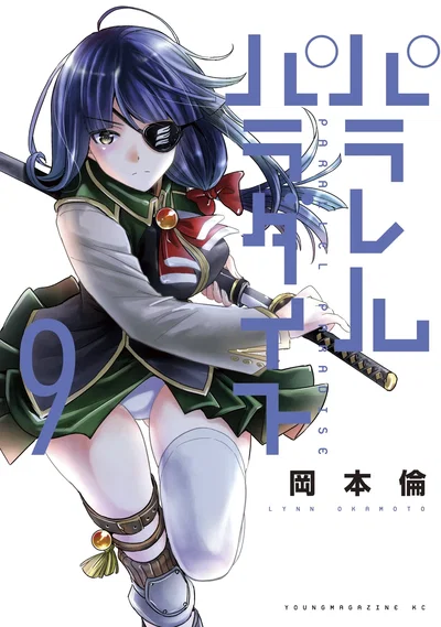 Amane