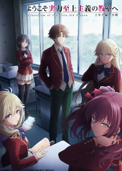 Classroom of the Elite