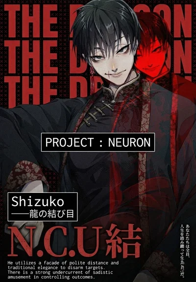 Yakuza | Shizuko Sionne