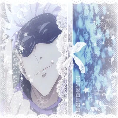Satoru Gojo