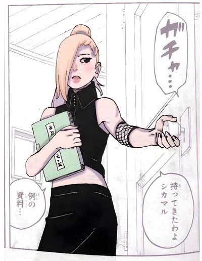 Ino Yamanaka