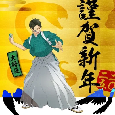 [🪽] Daishō Suguru