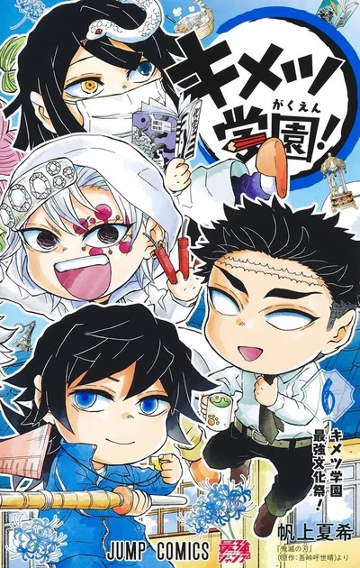 Kimetsu academy 