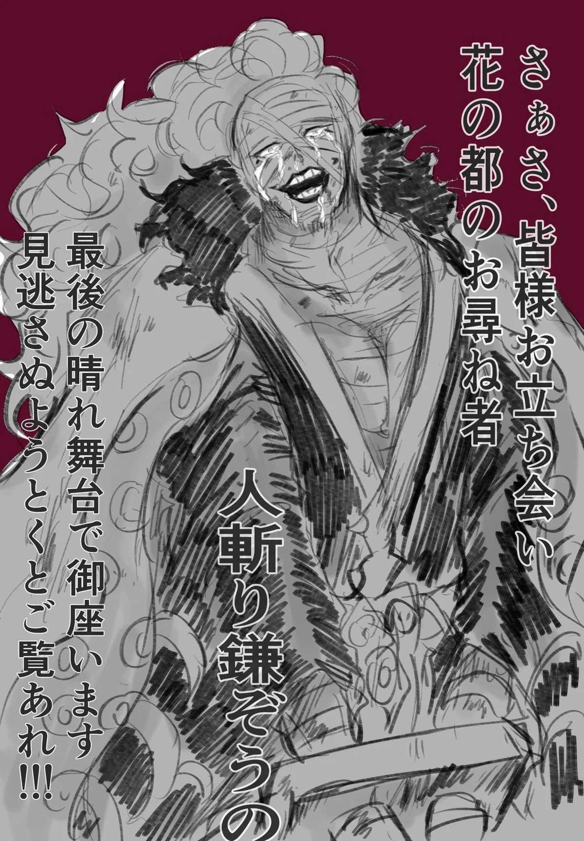 Kamazo Manslayer - Cannibal User - One Piece 