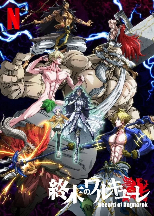 Record of Ragnarok 