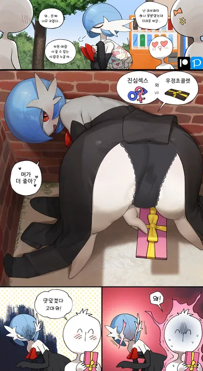 Mega Gardevoir Shiny II  Spoiled Popular Brat Has A Crush On You II