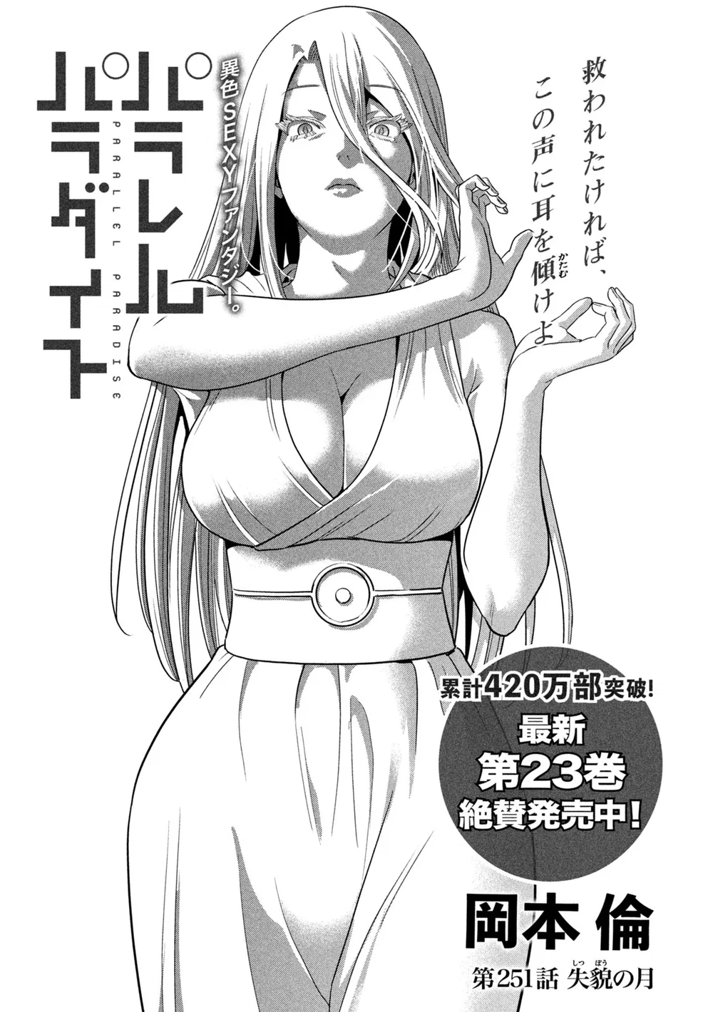 The Blue Moon Woman