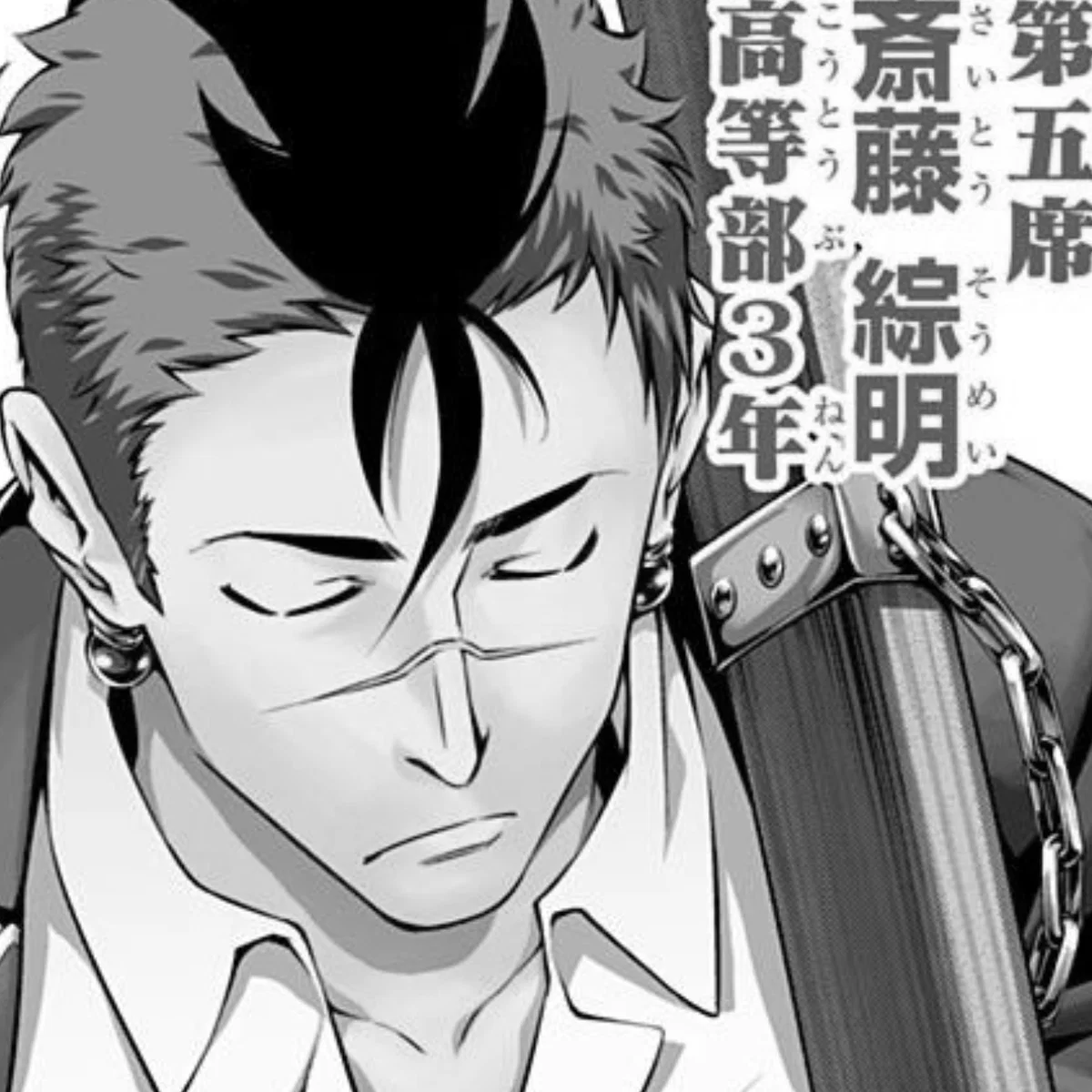 Somei Saito