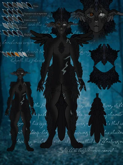 Raven | Air Ghoul | Ghost OC