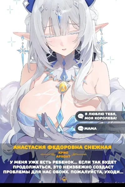 Anastasya Feodorovna Snezhnaya