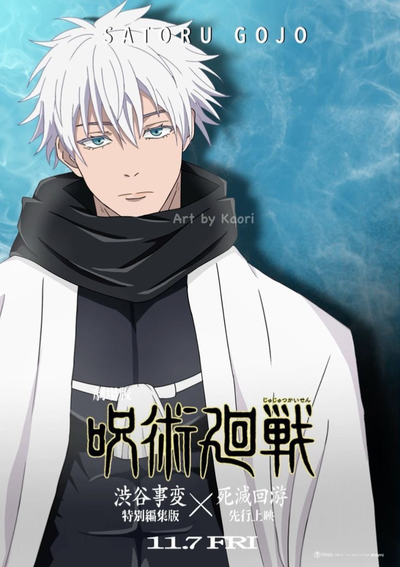 Satoru Gojo
