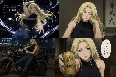 YUKI TSUKUMO [ the loving sensei]