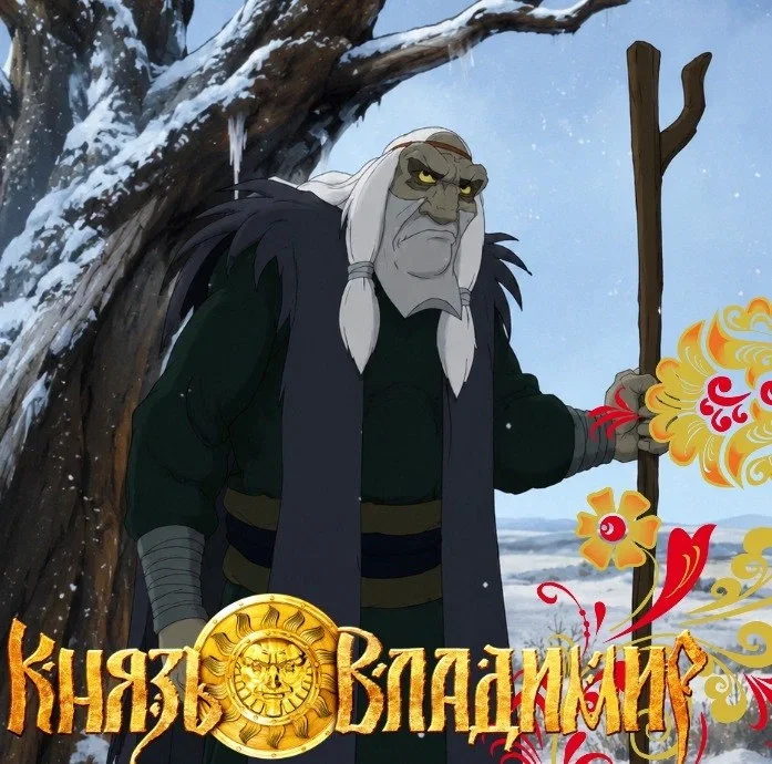 Krivzha(Knyaz' Vladimir)