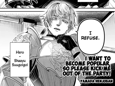 Please kick me out!