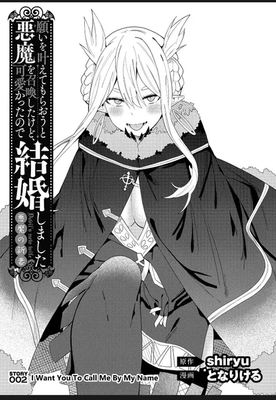 You Summoned a Devil to Grant Your Wish, but You Married Her Instead