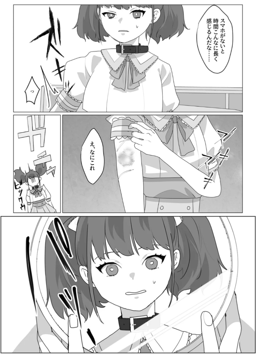 Forced to become a girl.