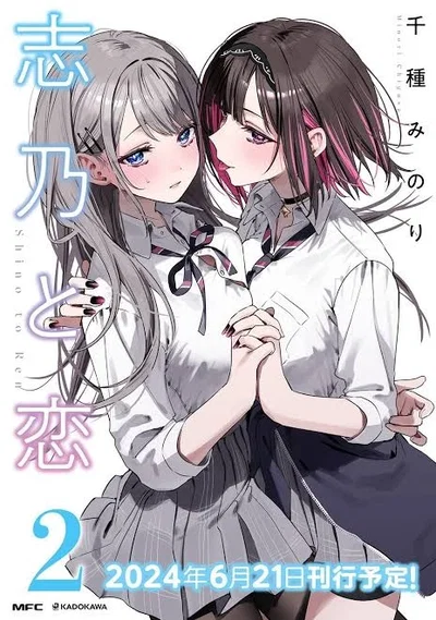 You're Childhood "Girl" friends Shino and Ren Wants to Watch A Scary movie