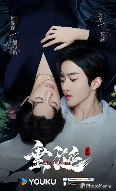 Hua Yong & Sheng Shaoyou A/B/O Desire