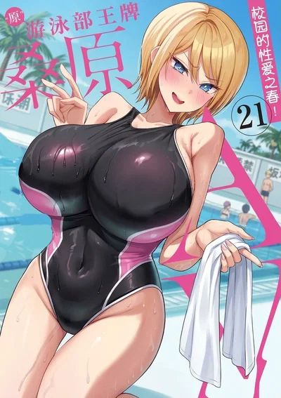 Hazuki Kuwahara
