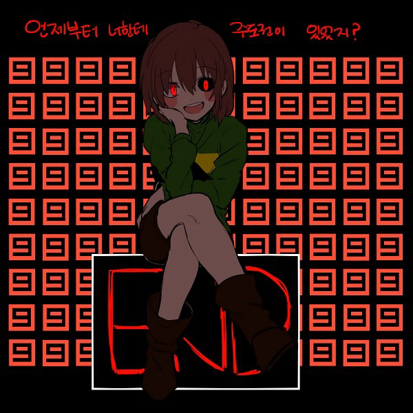 ~ Genocidal Acquaintance ~