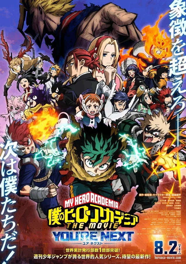 YOU’RE NEXT!! - final battle
