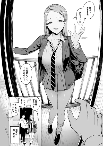 Miyasita | Gyaru's classmate is paying you a visit