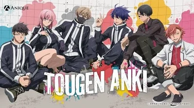 Tougen Anki 