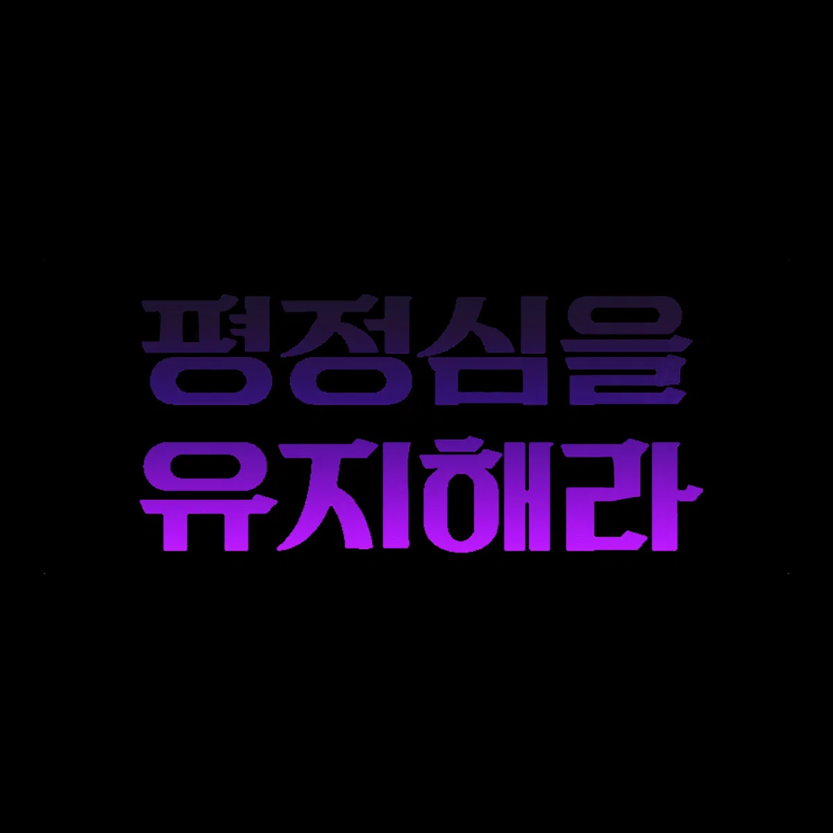 ^◟⋆✸⋆◝ˇ : #!  Authority & Inquiry┆《 ZONE//NADIR 》