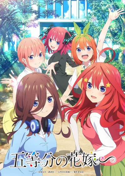 Quintessential Quintuplets