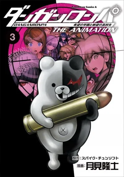 • Danganronpa v1 •