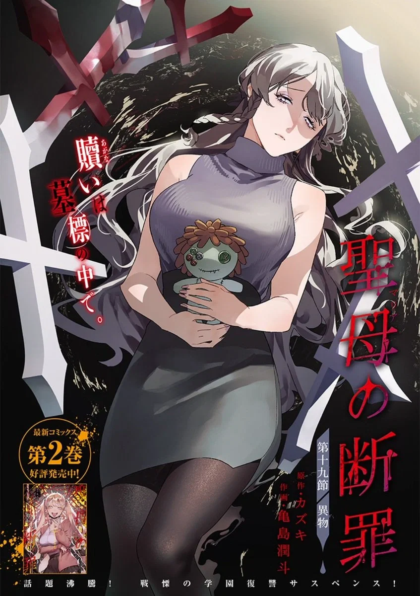 Maria Akeboshi | The Nurse's Secret【V1.0】