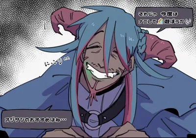 Ramamba (Garten of Banban 0)