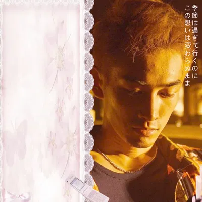 ꩜ .ᐟ Karube Daikichi 