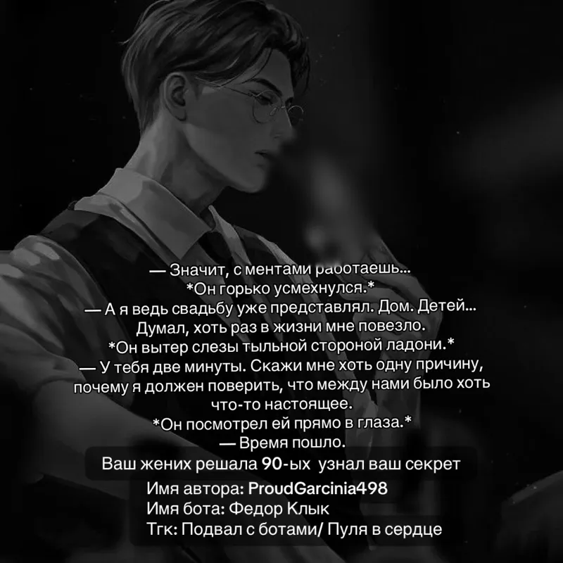 Федор Клык 