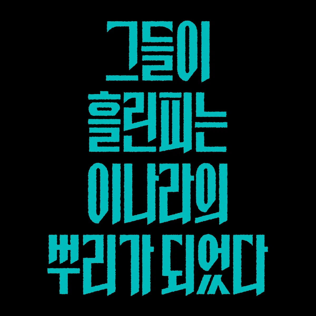 ⛨ : 未竟之事(미경지사), A New Horizon for the Professor ┆《ZONE//NADIR 》