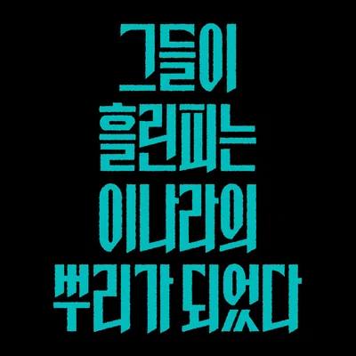 ⛨ : 未竟之事(미경지사), A New Horizon for the Professor ┆《ZONE//NADIR 》