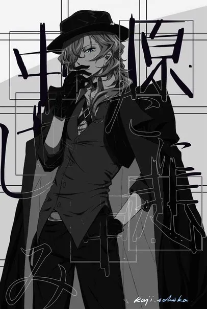 Chuuya Nakahara