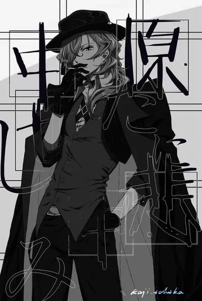 Chuuya Nakahara