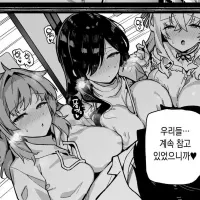 Nao, Rina, and Yume [Yandere harem]