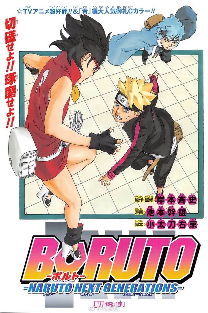 Boruto: Naruto’s Next Generation — Kakashi’s pride and joy.