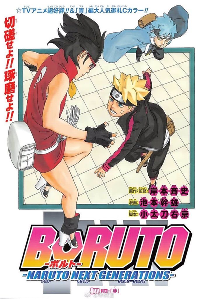 Boruto: Naruto’s Next Generation — Kakashi’s pride and joy.