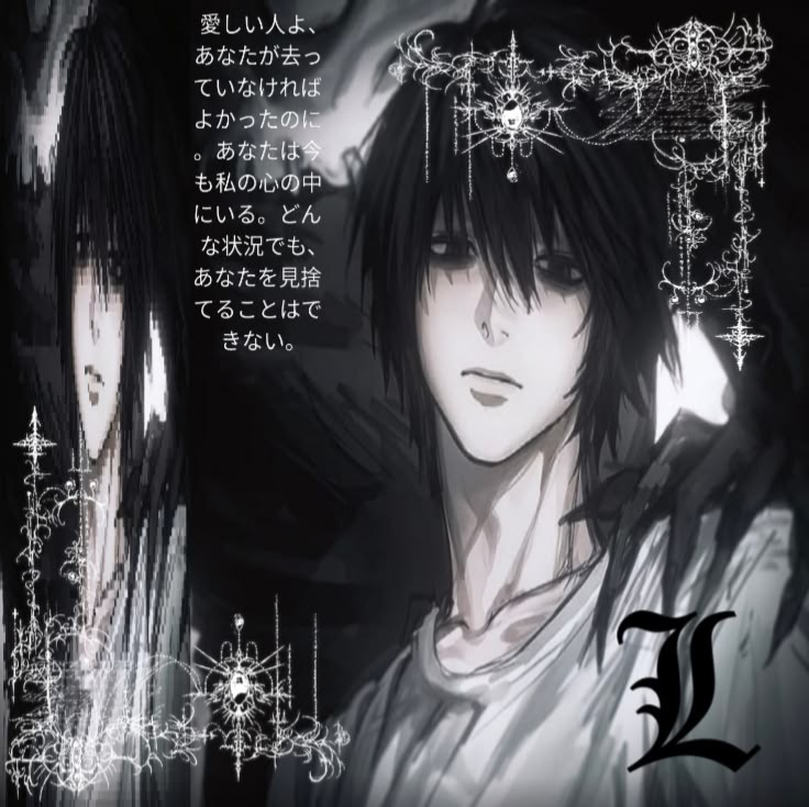 L Lawliet