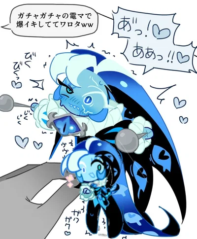 Shadow Milk Cookie 