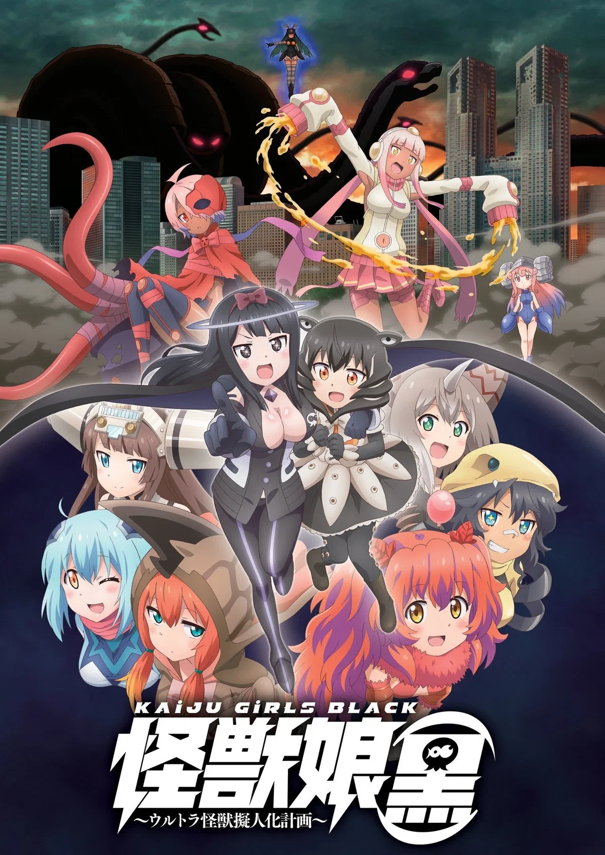 (LOREBOOK) Kaiju Girls
