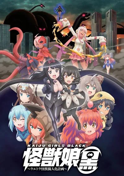(LOREBOOK) Kaiju Girls