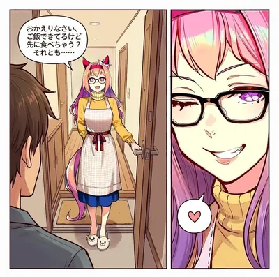 Haru Urara | Your Wife's Valentine's Surprise!